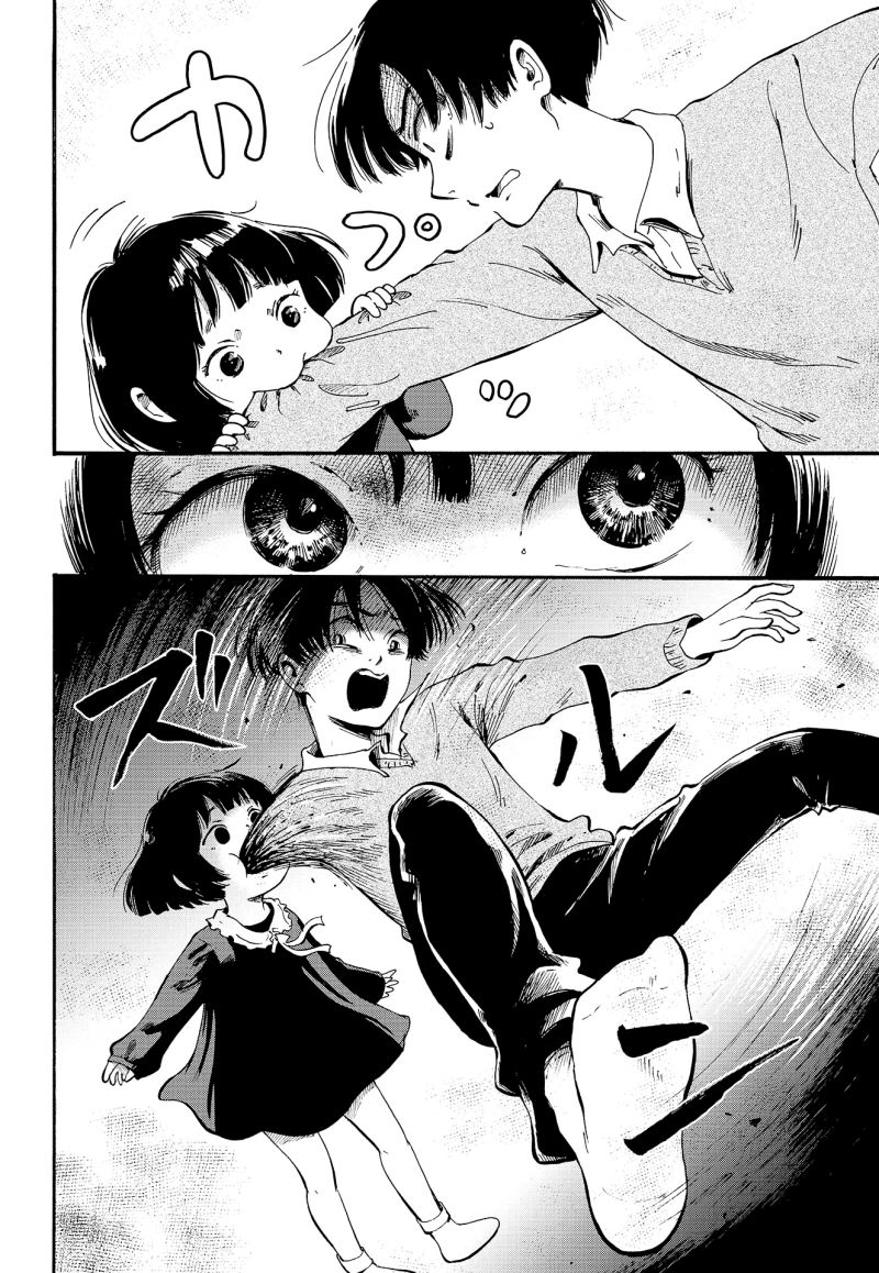 Ayashii Houmonsha Chapter 00 Gambar 25