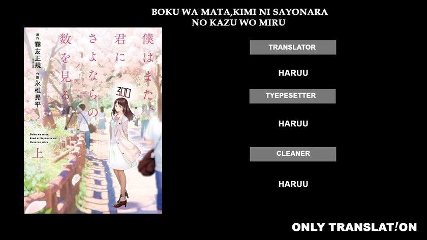 Boku wa Mata, Kimi ni Sayonara no Kazu o Miru Chapter 00 Gambar 1