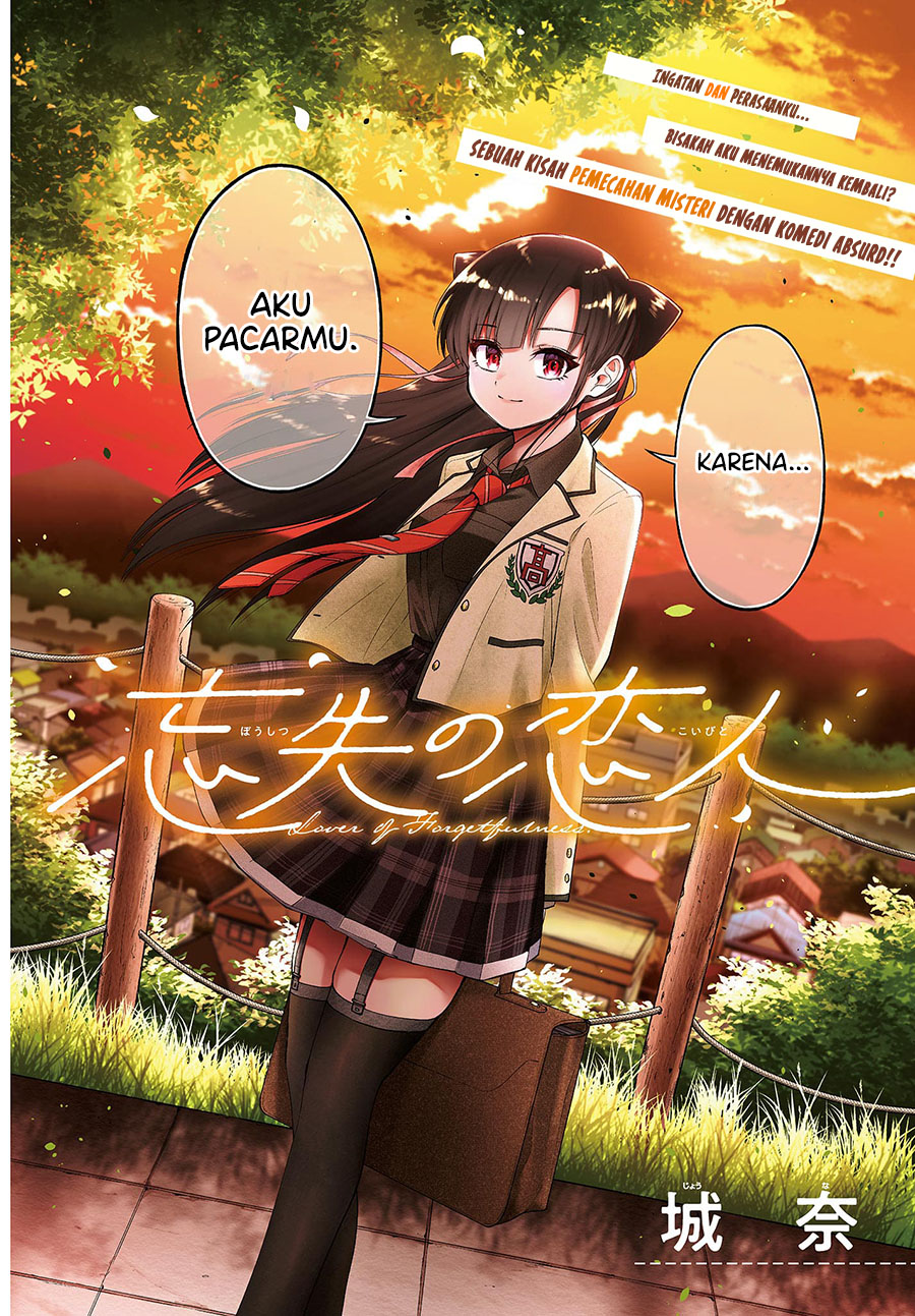 Boushitsu no Koibito (Forgotten Lover) Chapter 00 Gambar 3