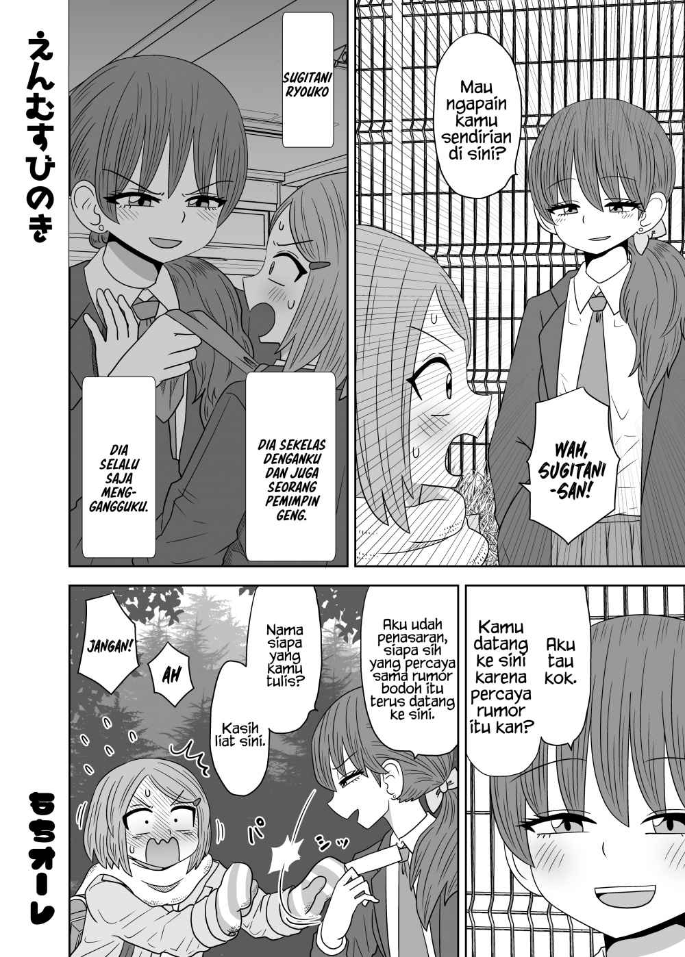Enmusubi no Ki Chapter 00 Gambar 3