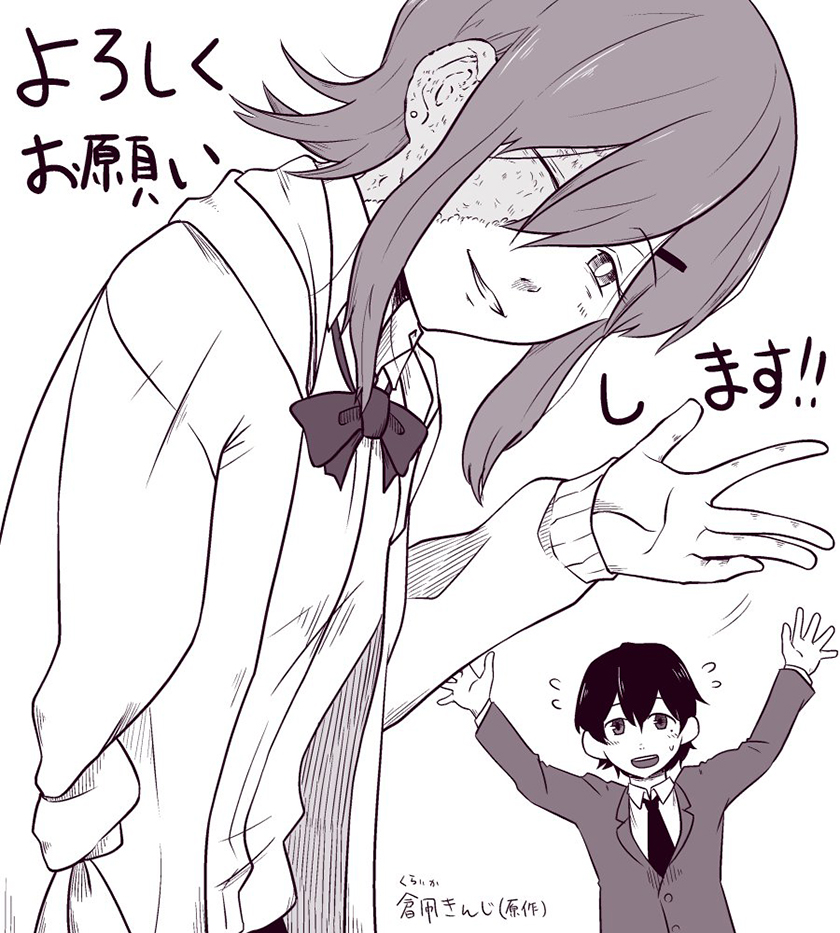 Kimi no Kaketeru Tokomo Suki Chapter 00 Gambar 52