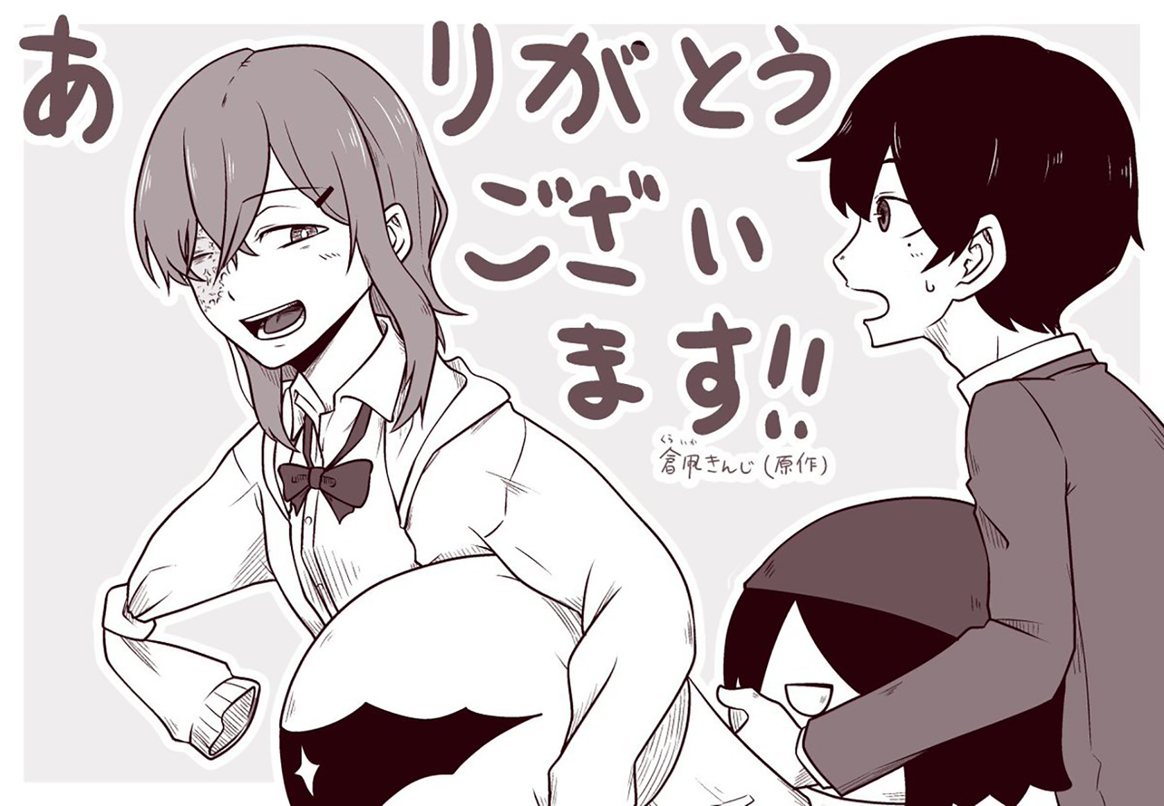 Kimi no Kaketeru Tokomo Suki Chapter 00 Gambar 53