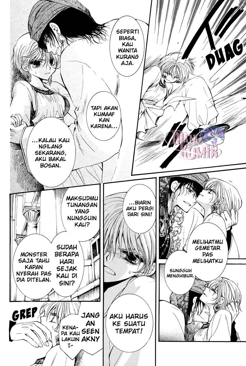 Kuroorihime to Kawaki no Ou Chapter 00 Gambar 5