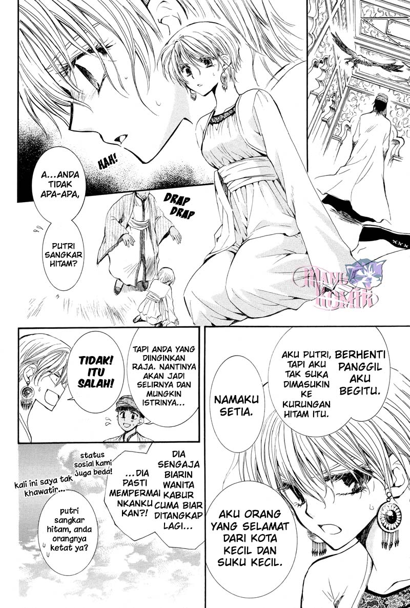 Kuroorihime to Kawaki no Ou Chapter 00 Gambar 7