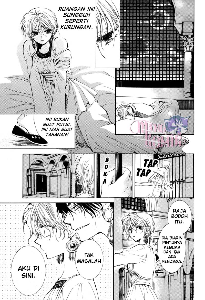 Kuroorihime to Kawaki no Ou Chapter 00 Gambar 12