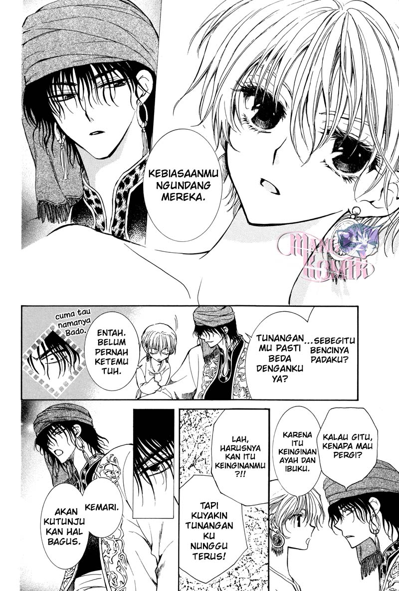 Kuroorihime to Kawaki no Ou Chapter 00 Gambar 17