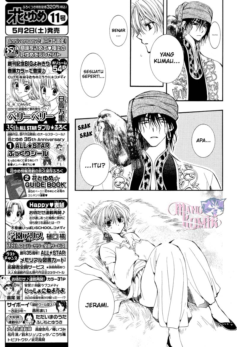 Kuroorihime to Kawaki no Ou Chapter 00 Gambar 20