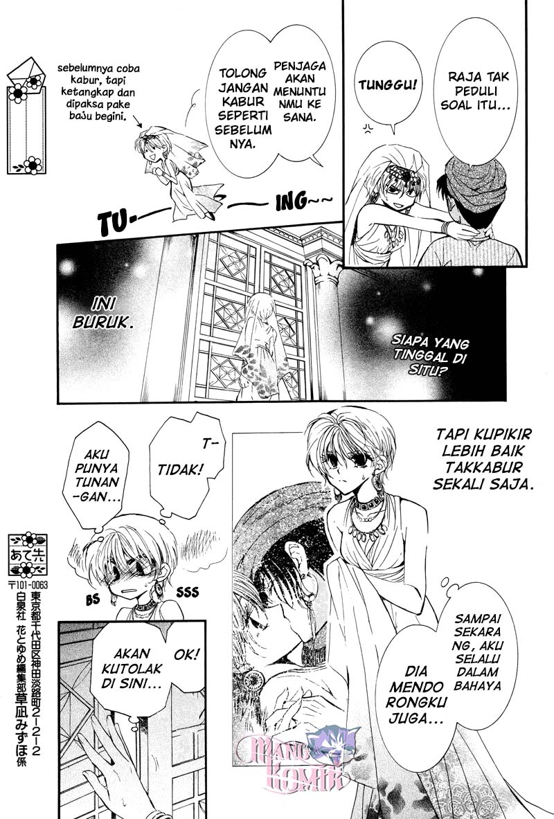 Kuroorihime to Kawaki no Ou Chapter 00 Gambar 30