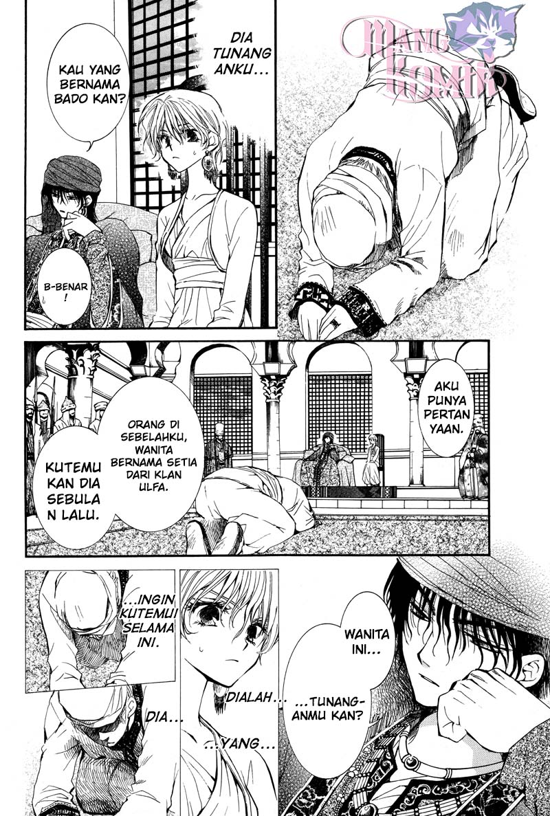 Kuroorihime to Kawaki no Ou Chapter 00 Gambar 41