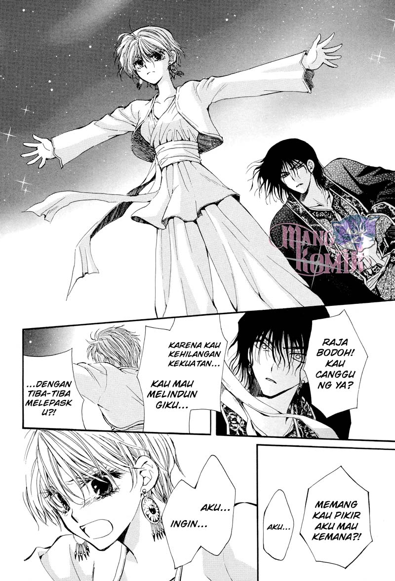 Kuroorihime to Kawaki no Ou Chapter 00 Gambar 52