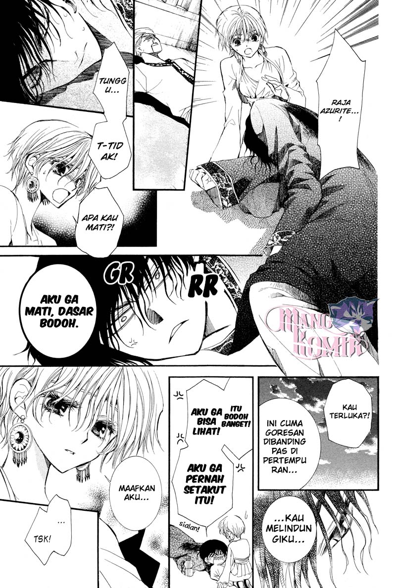 Kuroorihime to Kawaki no Ou Chapter 00 Gambar 55