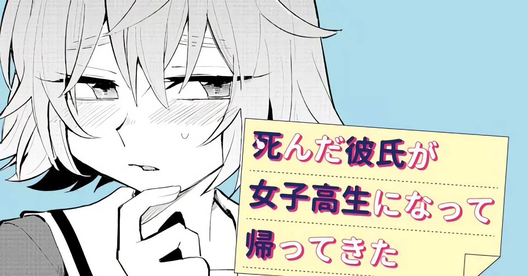 My Dead Boyfriend Came Back as a High School Girl Chapter 00 Gambar 2