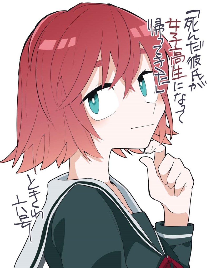 My Dead Boyfriend Came Back as a High School Girl Chapter 00 Gambar 3