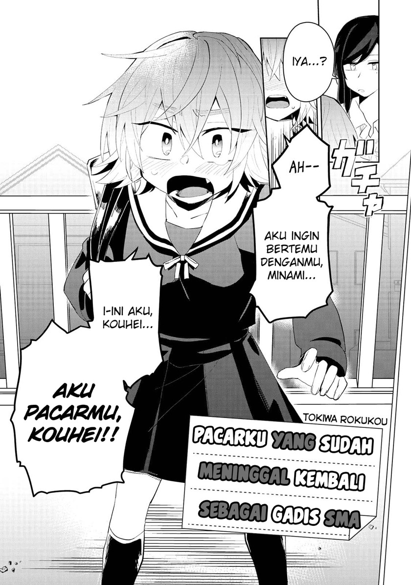 My Dead Boyfriend Came Back as a High School Girl Chapter 00 Gambar 6