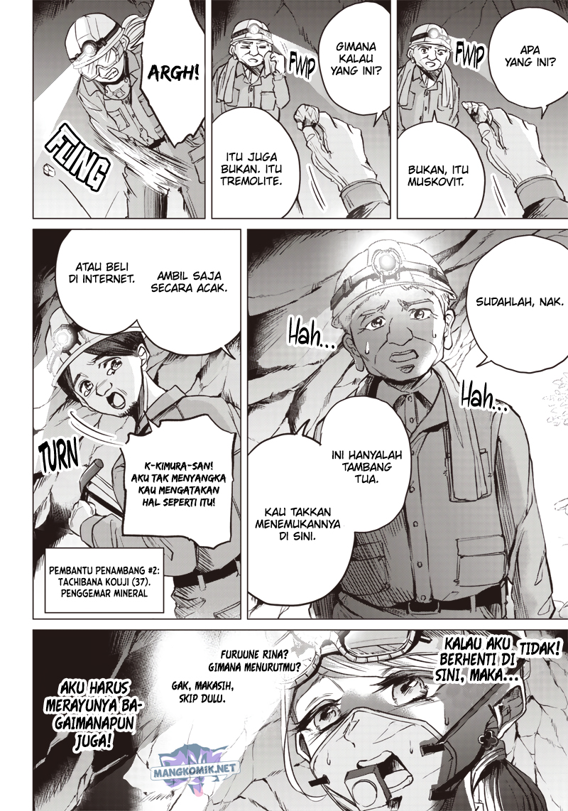 Nandemo Shite Ageru Chapter 00 Gambar 7