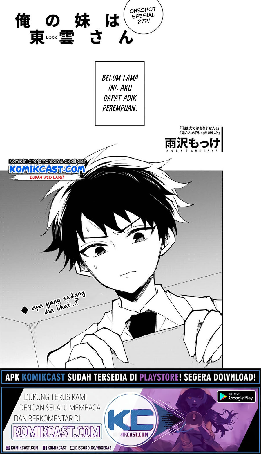 Ore no Imouto wa Shinonome-san Chapter 00 Gambar 2