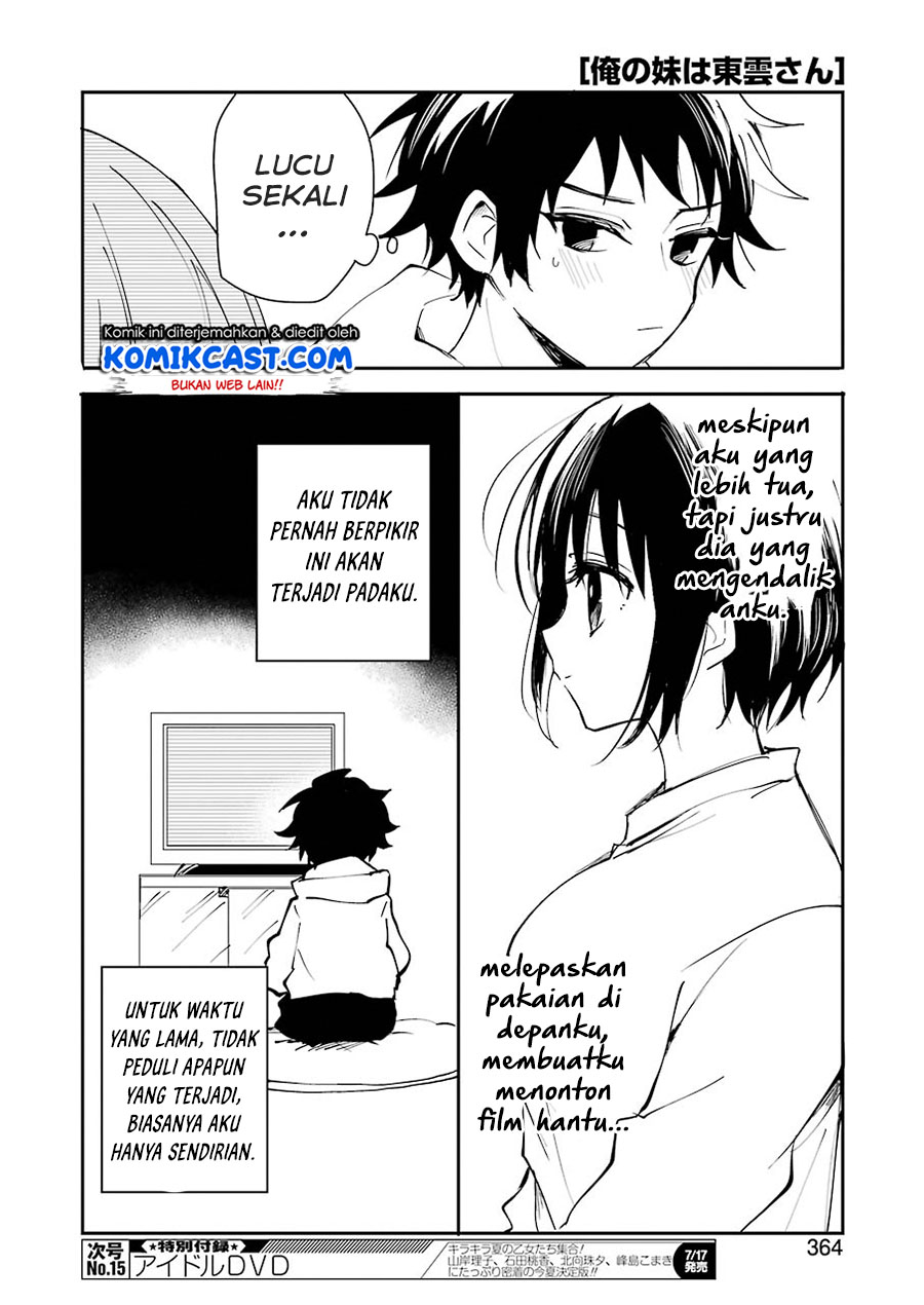 Ore no Imouto wa Shinonome-san Chapter 00 Gambar 19
