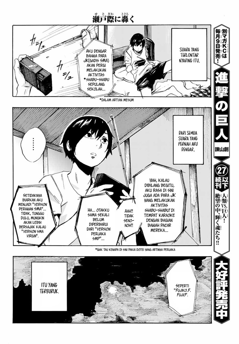Setogiwa ni Todoroku Chapter 00 Gambar 3