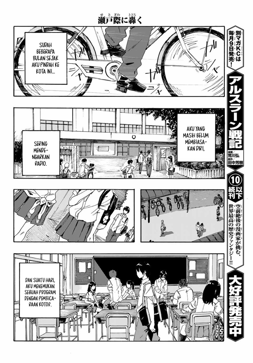 Setogiwa ni Todoroku Chapter 00 Gambar 5