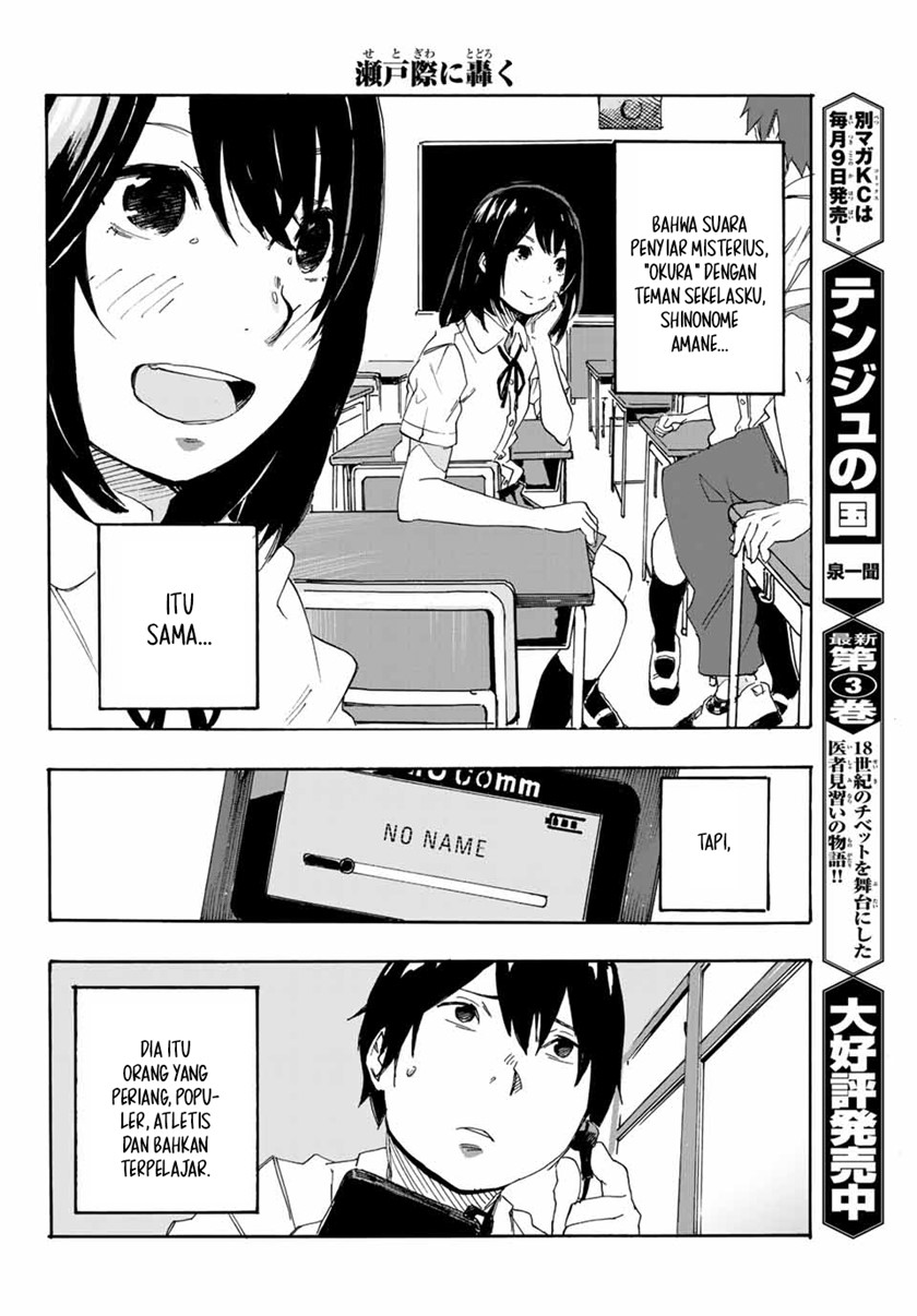 Setogiwa ni Todoroku Chapter 00 Gambar 7
