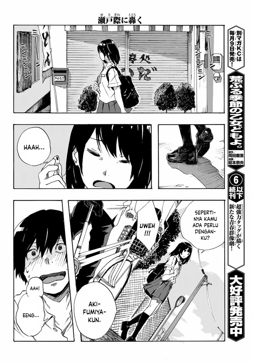 Setogiwa ni Todoroku Chapter 00 Gambar 9