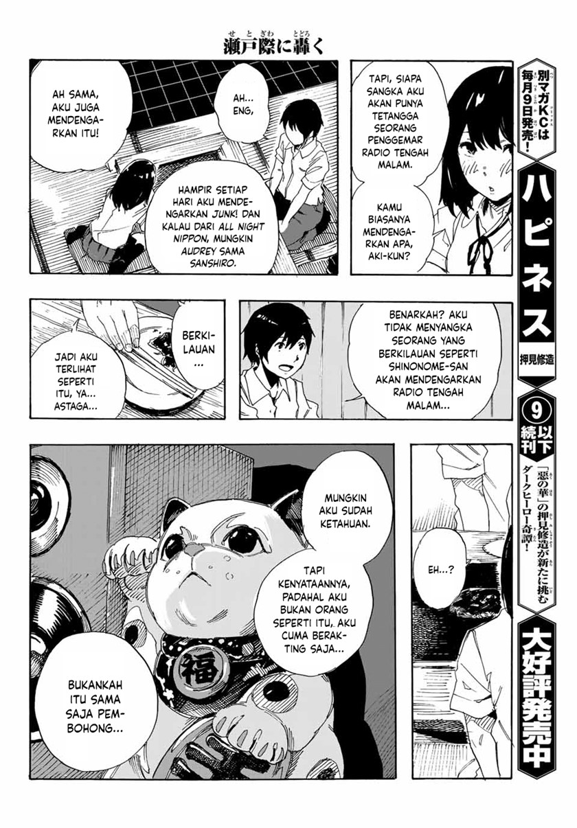 Setogiwa ni Todoroku Chapter 00 Gambar 13