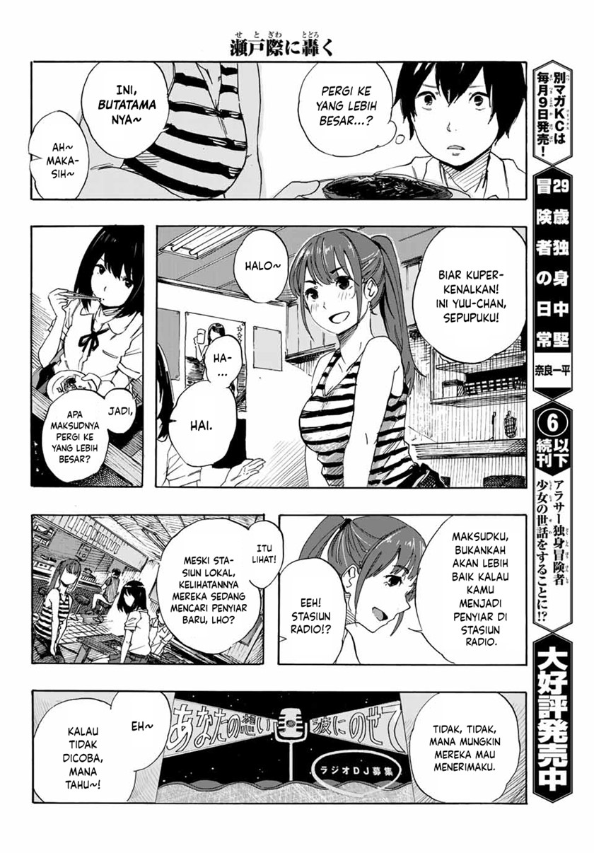 Setogiwa ni Todoroku Chapter 00 Gambar 15