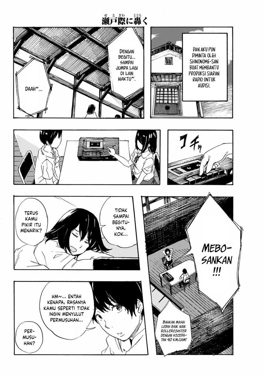 Setogiwa ni Todoroku Chapter 00 Gambar 17
