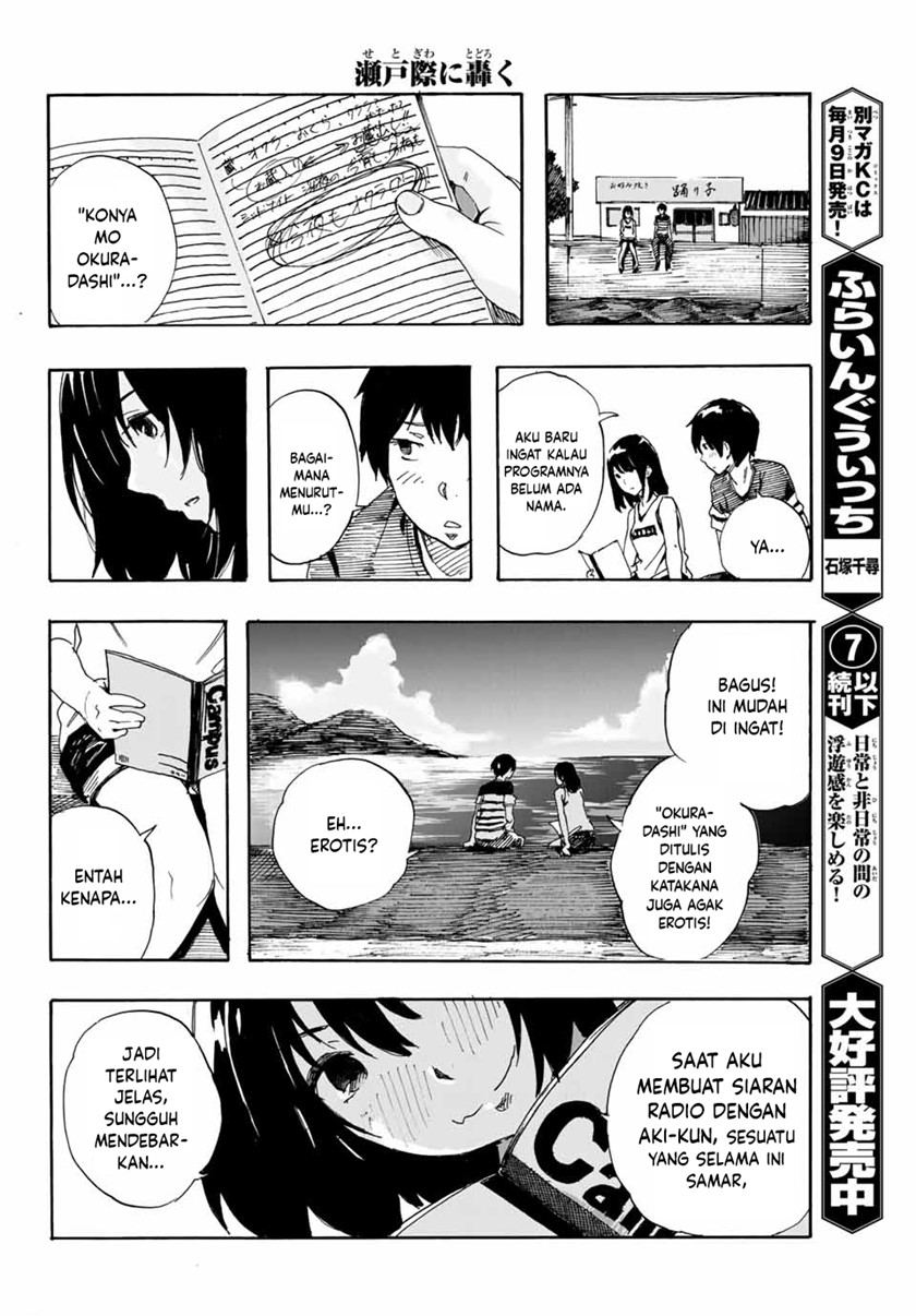 Setogiwa ni Todoroku Chapter 00 Gambar 21