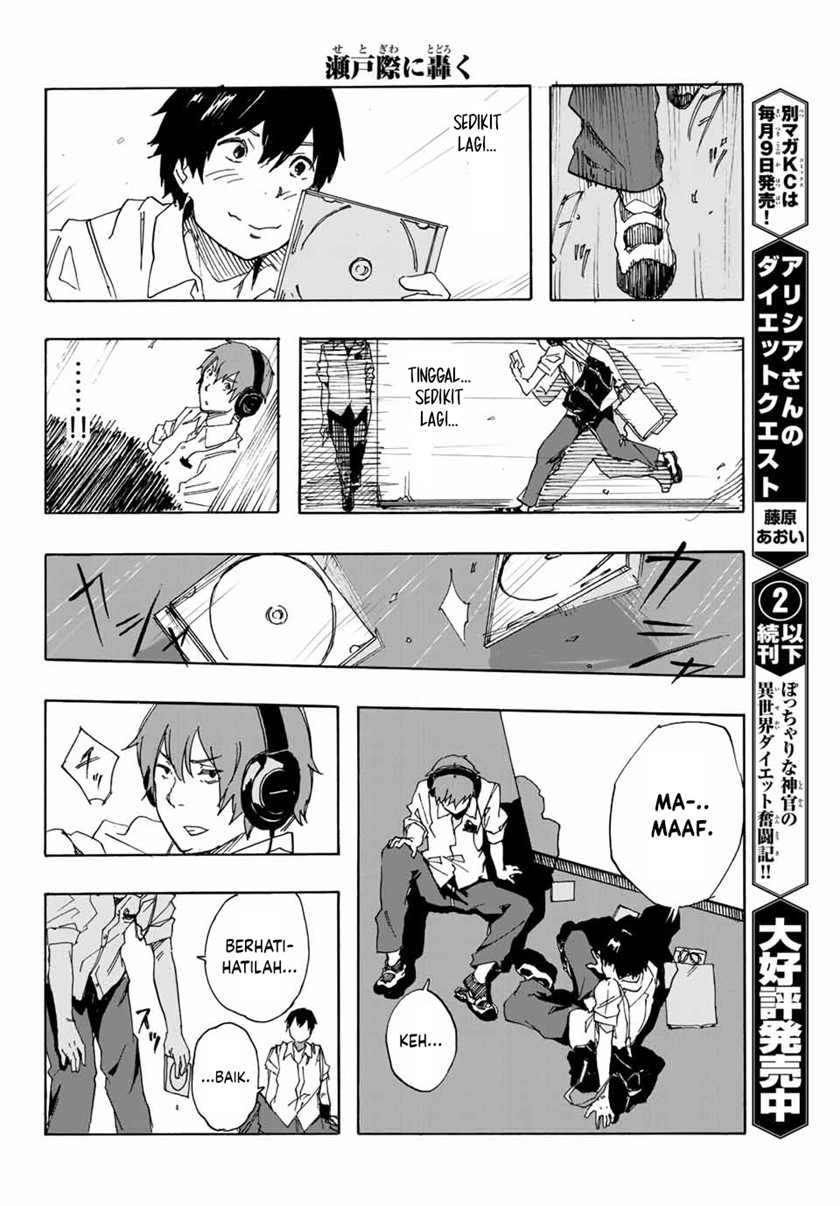 Setogiwa ni Todoroku Chapter 00 Gambar 27
