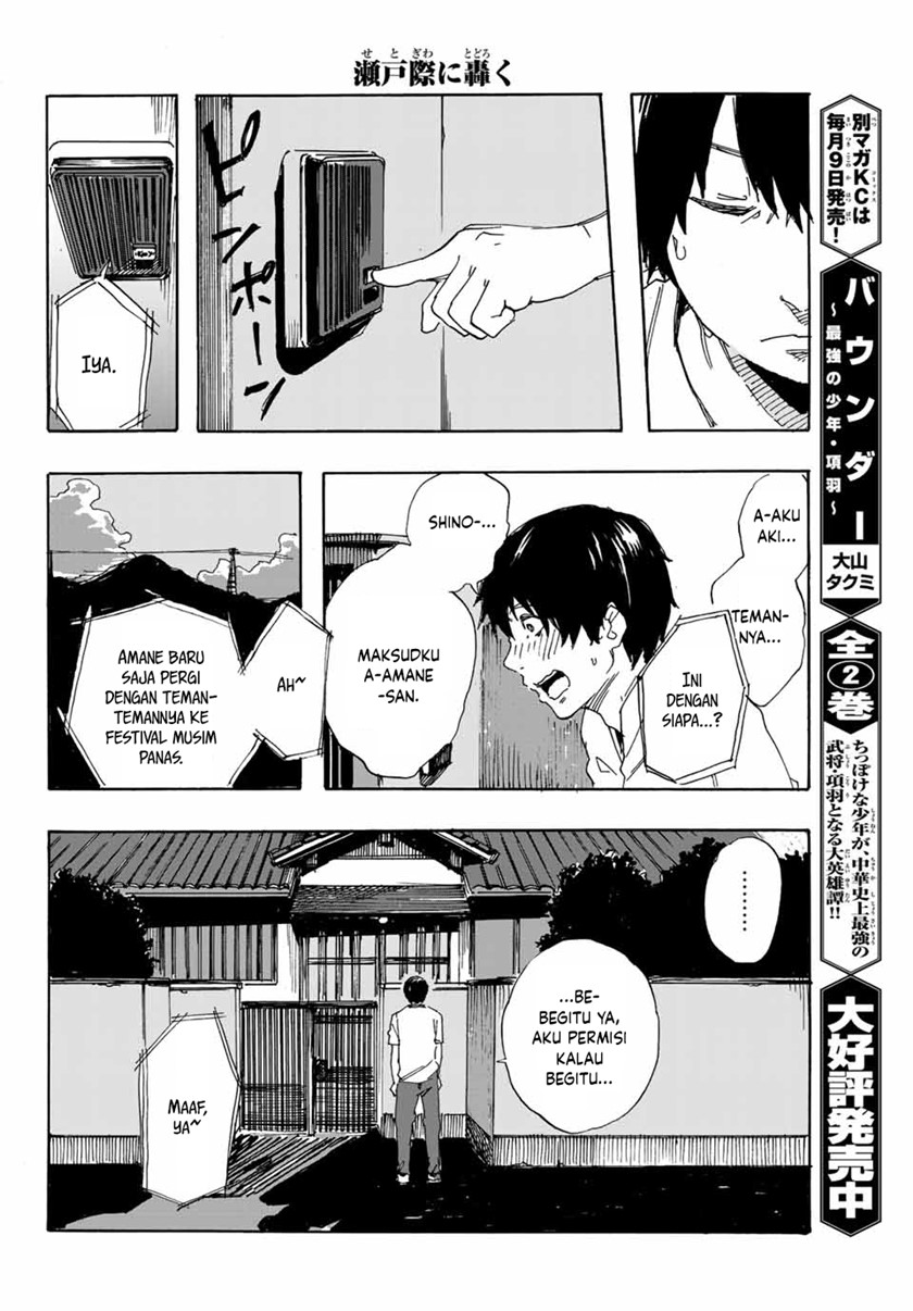 Setogiwa ni Todoroku Chapter 00 Gambar 39