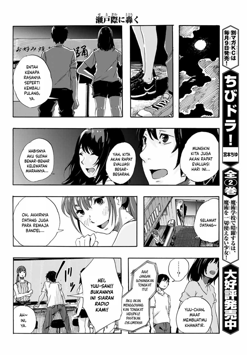 Setogiwa ni Todoroku Chapter 00 Gambar 48