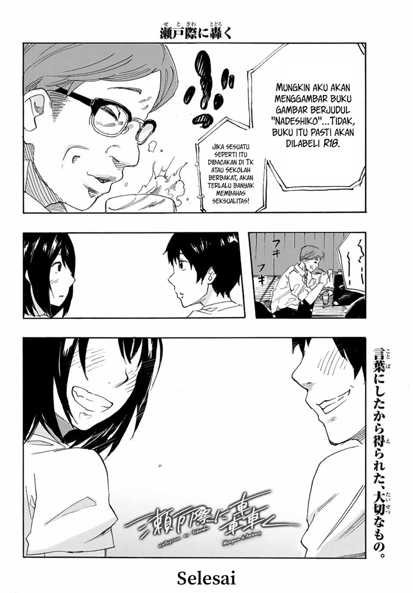 Setogiwa ni Todoroku Chapter 00 Gambar 50
