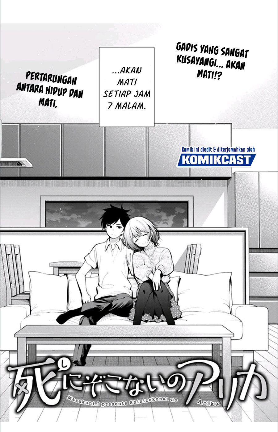 Shinizokonai no Arika Chapter 00 Gambar 3