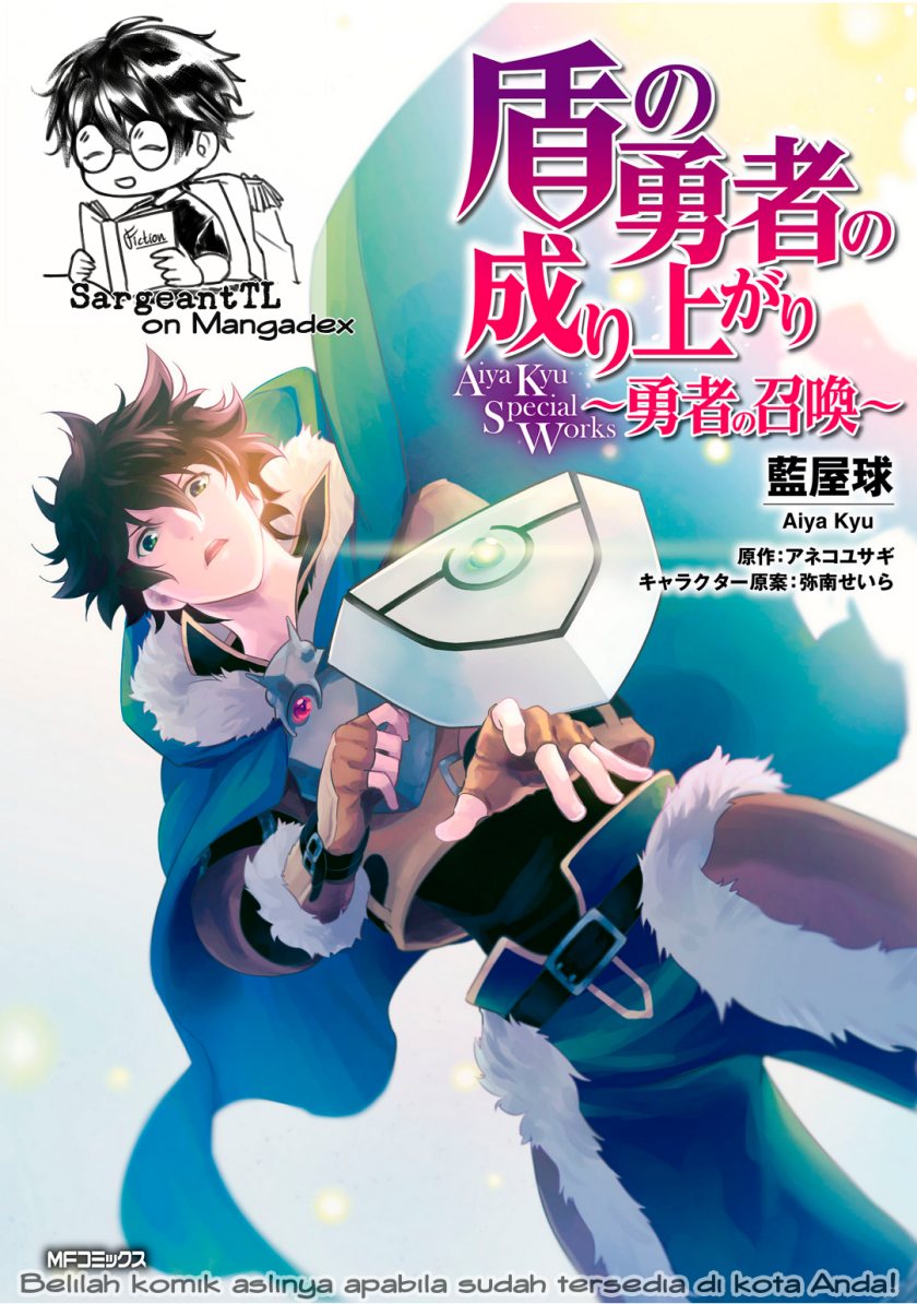 Tate no Yuusha no Nariagari Aiya Kyu Special Works – Yuusha no Shoukan Chapter 00 Gambar 1
