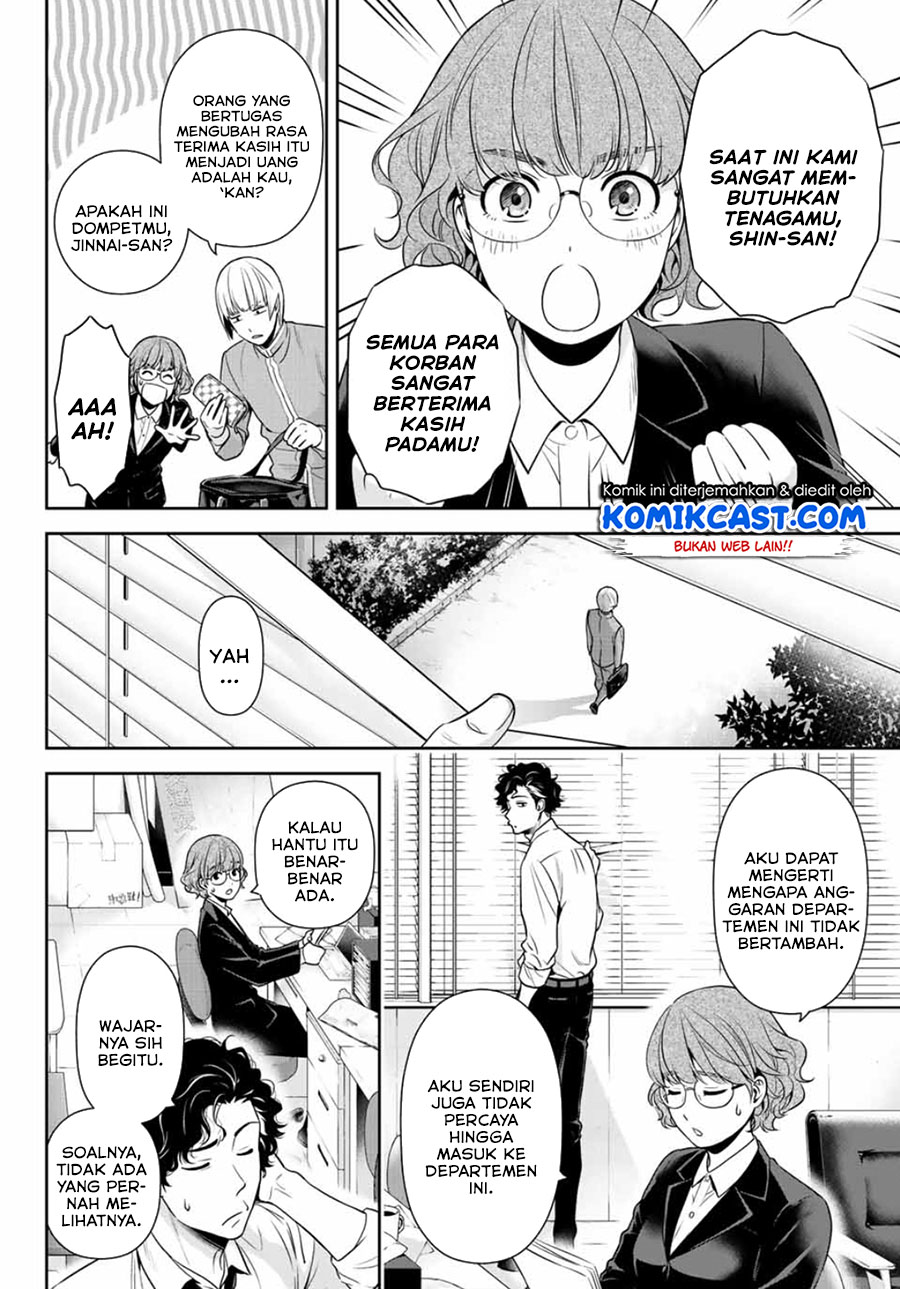 Tokyo GhostBros Chapter 00 Gambar 6