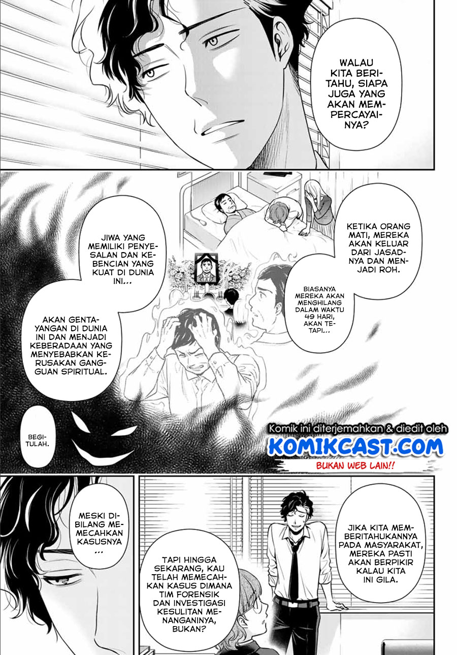Tokyo GhostBros Chapter 00 Gambar 7