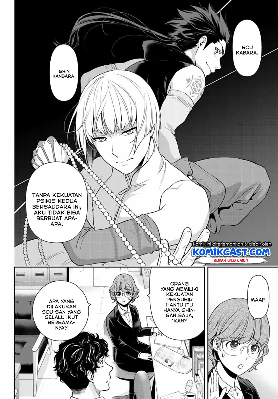 Tokyo GhostBros Chapter 00 Gambar 8