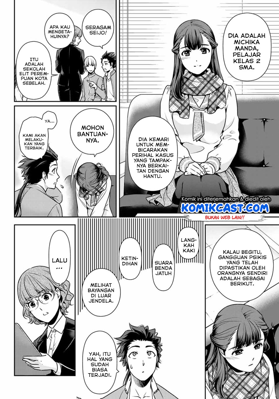 Tokyo GhostBros Chapter 00 Gambar 16