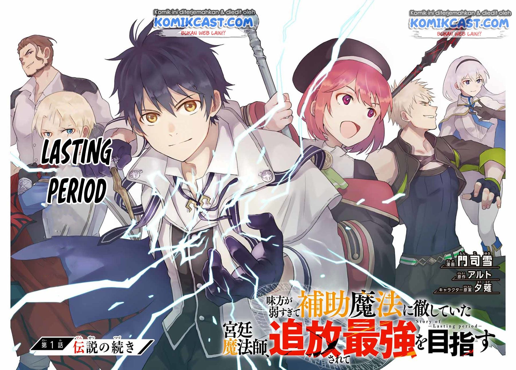 A Court Magician, Who Was Focused On Supportive Magic Because His Allies Were Too Weak, Aims To Become The Strongest After Being Banished Chapter 01 Gambar 3