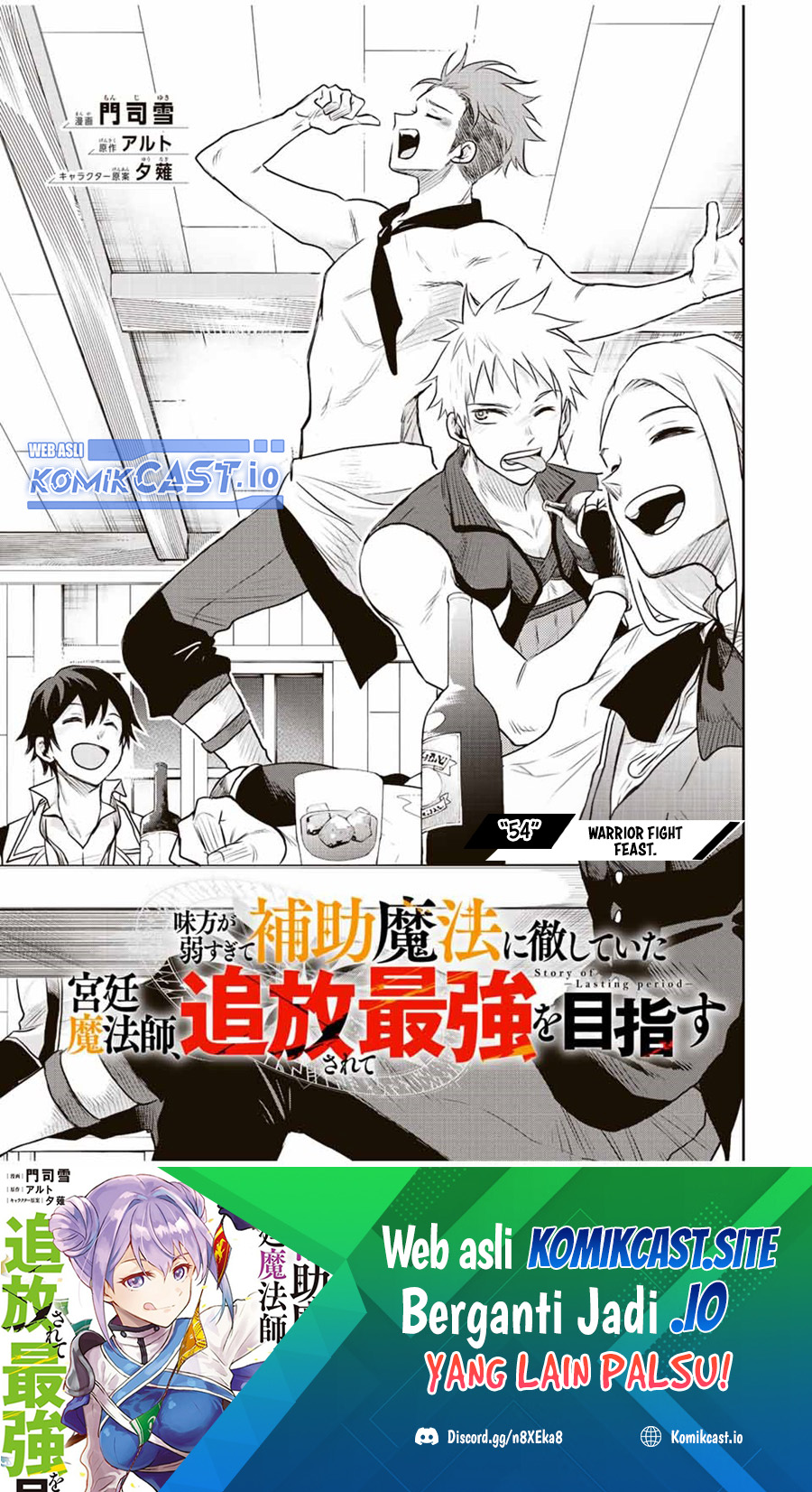 A Court Magician, Who Was Focused On Supportive Magic Because His Allies Were Too Weak, Aims To Become The Strongest After Being Banished Chapter 54 Gambar 2