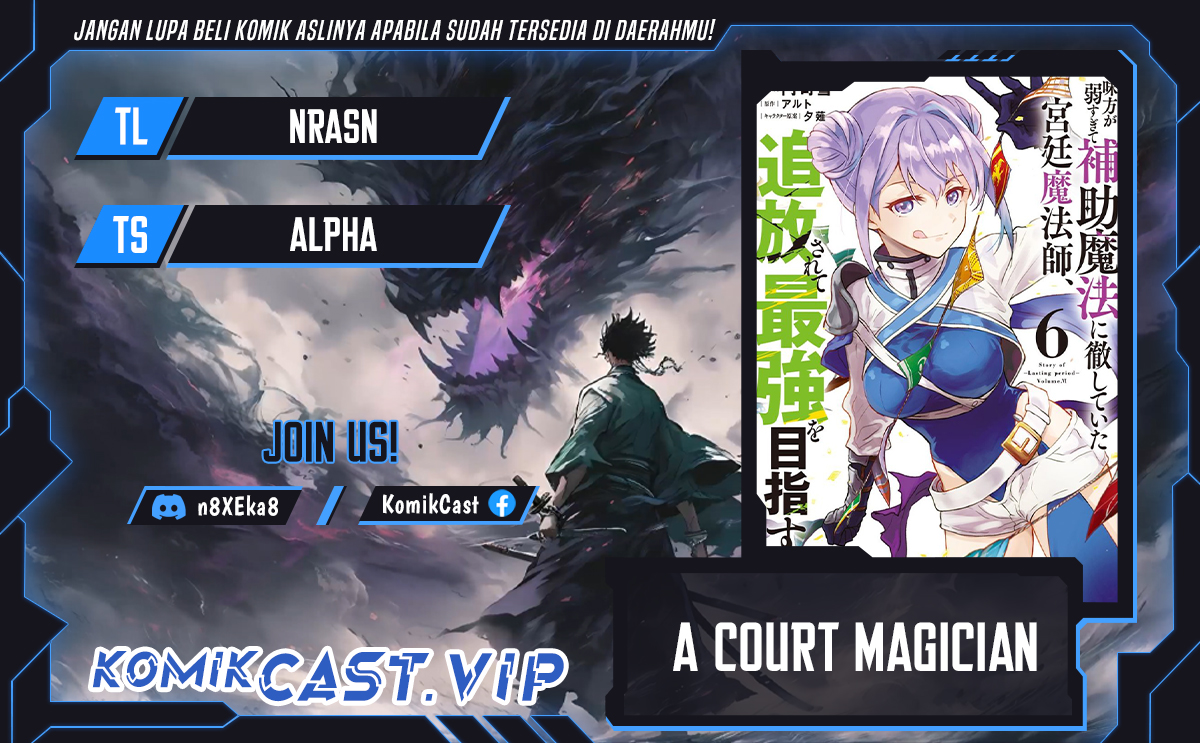 A Court Magician, Who Was Focused On Supportive Magic Because His Allies Were Too Weak, Aims To Become The Strongest After Being Banished Chapter 73 Gambar 1