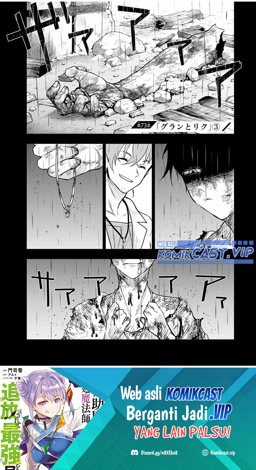 A Court Magician, Who Was Focused On Supportive Magic Because His Allies Were Too Weak, Aims To Become The Strongest After Being Banished Chapter 73 Gambar 2