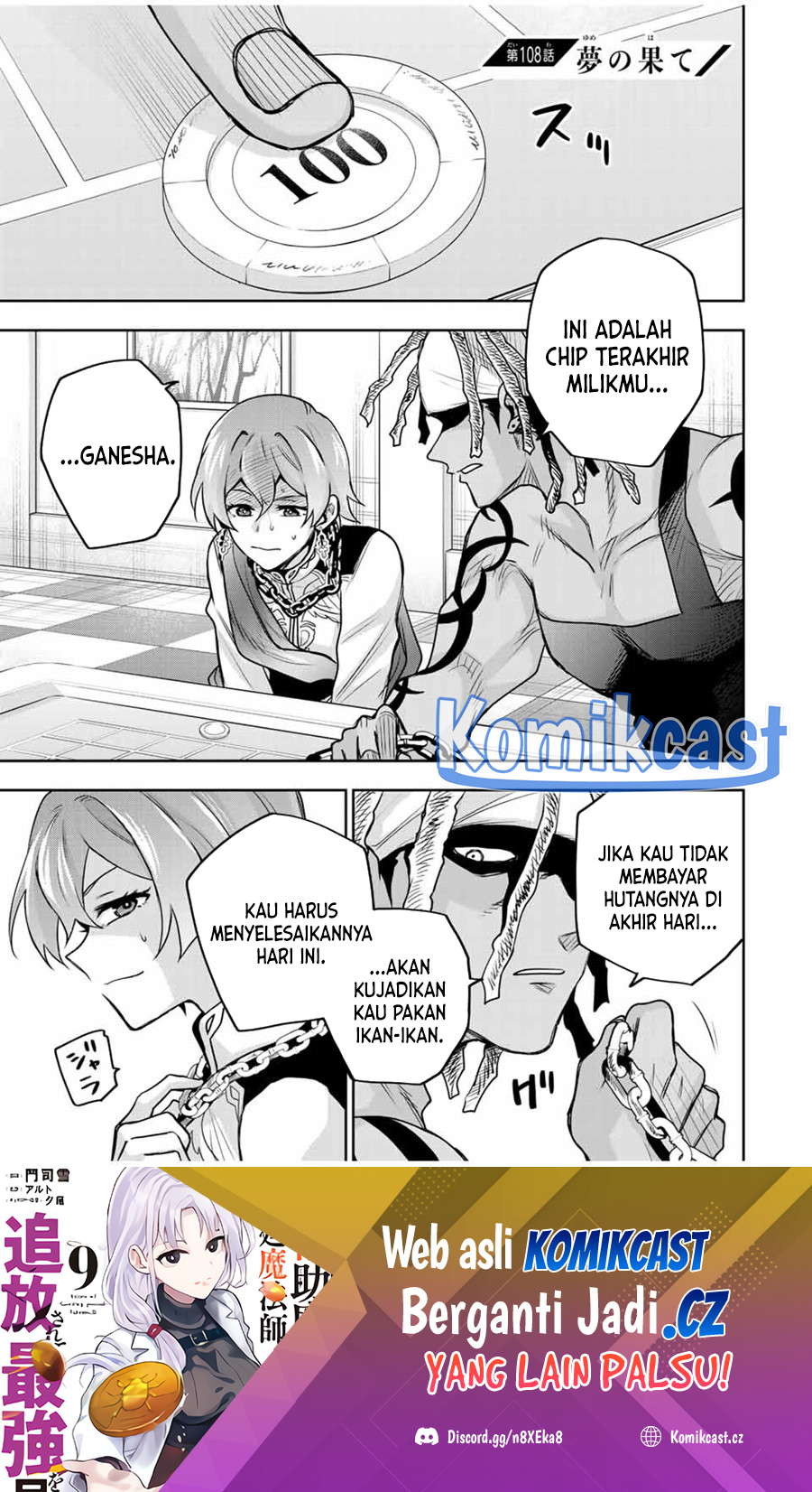 A Court Magician, Who Was Focused On Supportive Magic Because His Allies Were Too Weak, Aims To Become The Strongest After Being Banished Chapter 108 Gambar 2