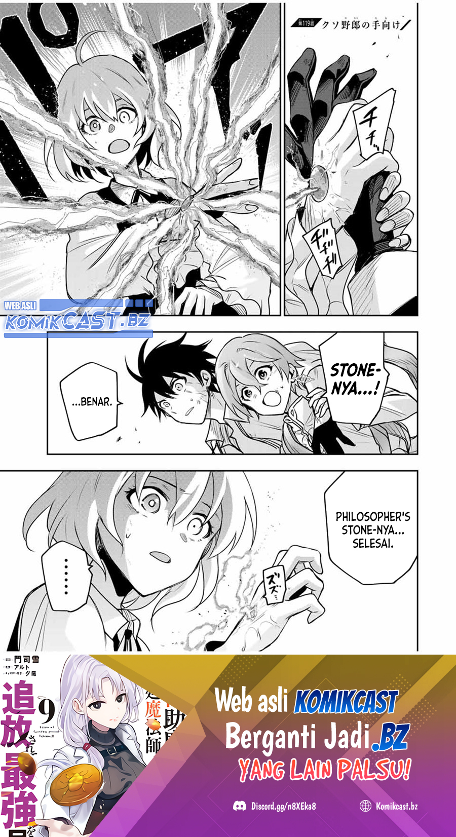 A Court Magician, Who Was Focused On Supportive Magic Because His Allies Were Too Weak, Aims To Become The Strongest After Being Banished Chapter 119 Gambar 2