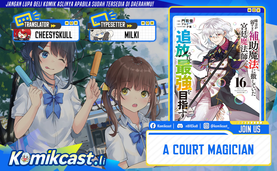 A Court Magician, Who Was Focused On Supportive Magic Because His Allies Were Too Weak, Aims To Become The Strongest After Being Banished Chapter 173 Gambar 1