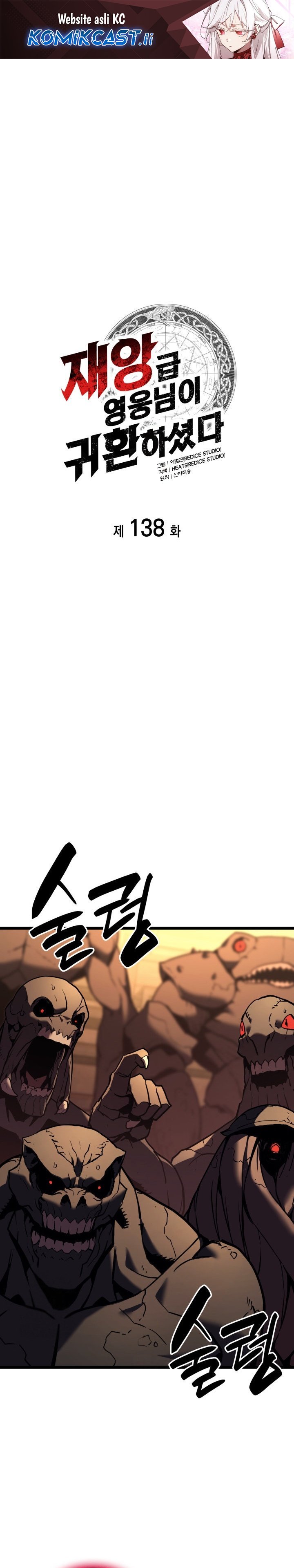 A Disaster-Class Hero Has Returned Chapter 138 Gambar 2