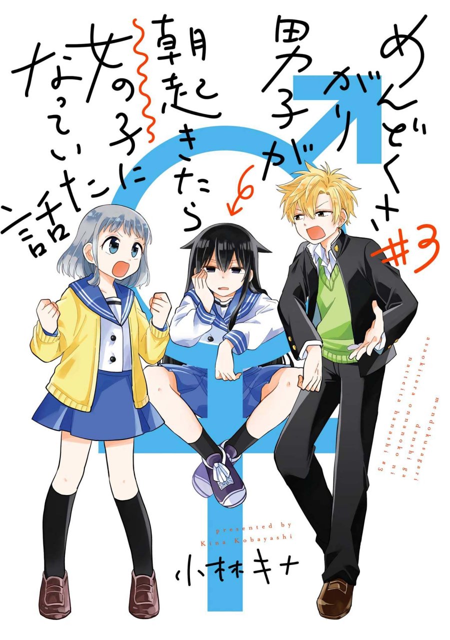 A Lazy Guy Woke Up As A Girl One Morning Chapter 16 Gambar 2