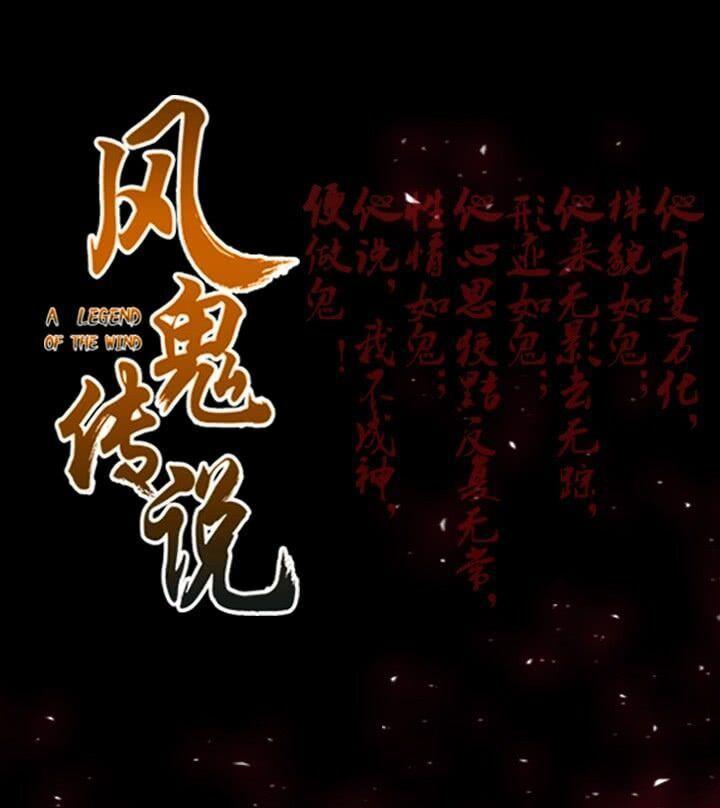 A Legend of The Wind Chapter 02 Gambar 2