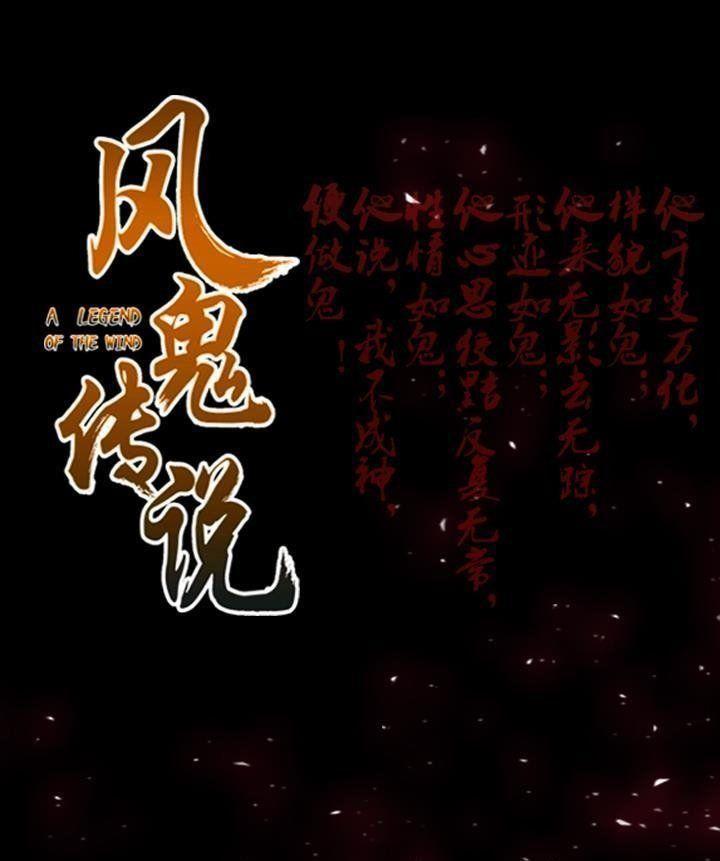 A Legend of The Wind Chapter 07 Gambar 2